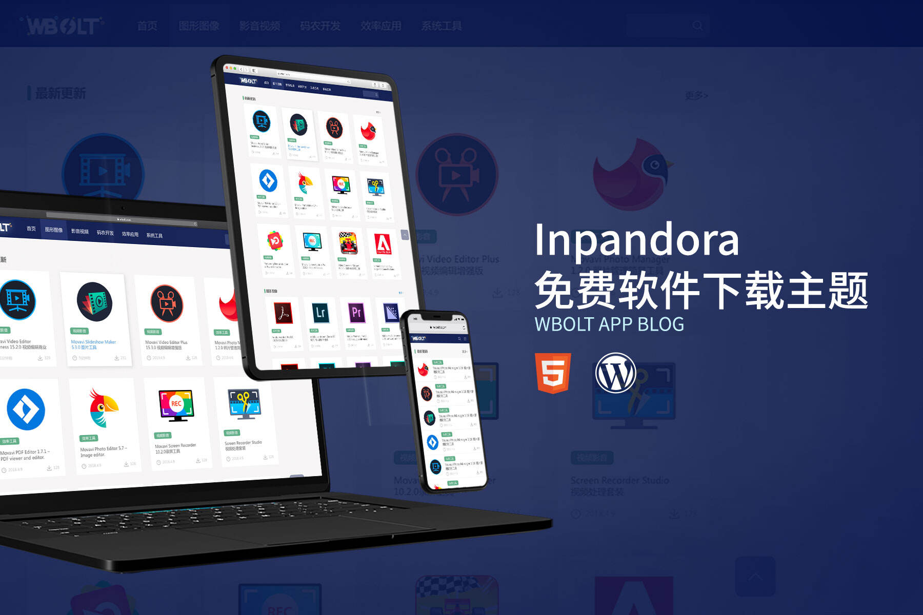 Inpandora-免费WordPress软件下载主题特色图
