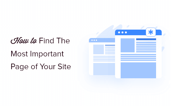 如何找到WordPress网站最重要的页面