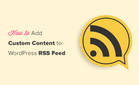 如何完全自定义WordPress网站RSS Feed