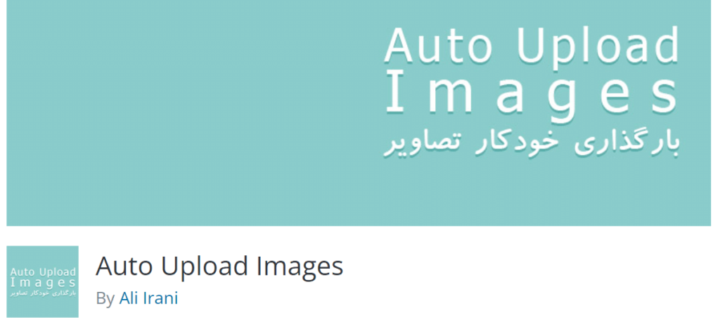 Auto Upload Images