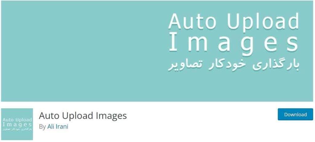 Auto Upload Images插件