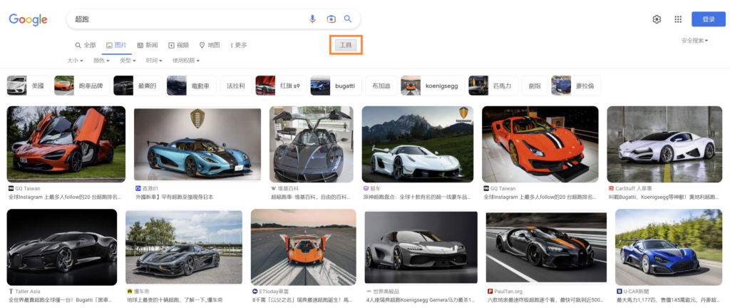 谷歌图片搜索“超跑”搜索结果