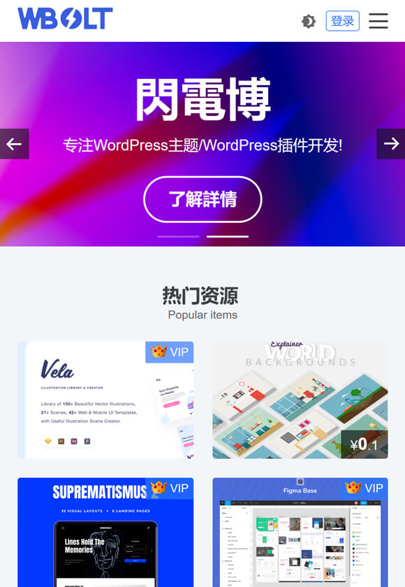 Triple主题移动端