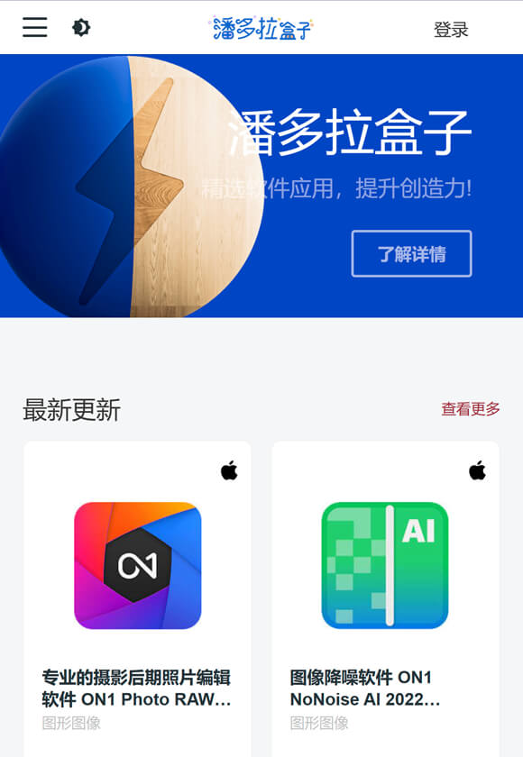 Astore主题移动端