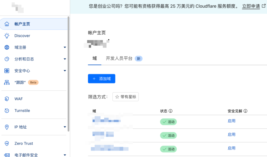 将域名添加到 Cloudflare 账户 将域名添加到 Cloudflare 账户