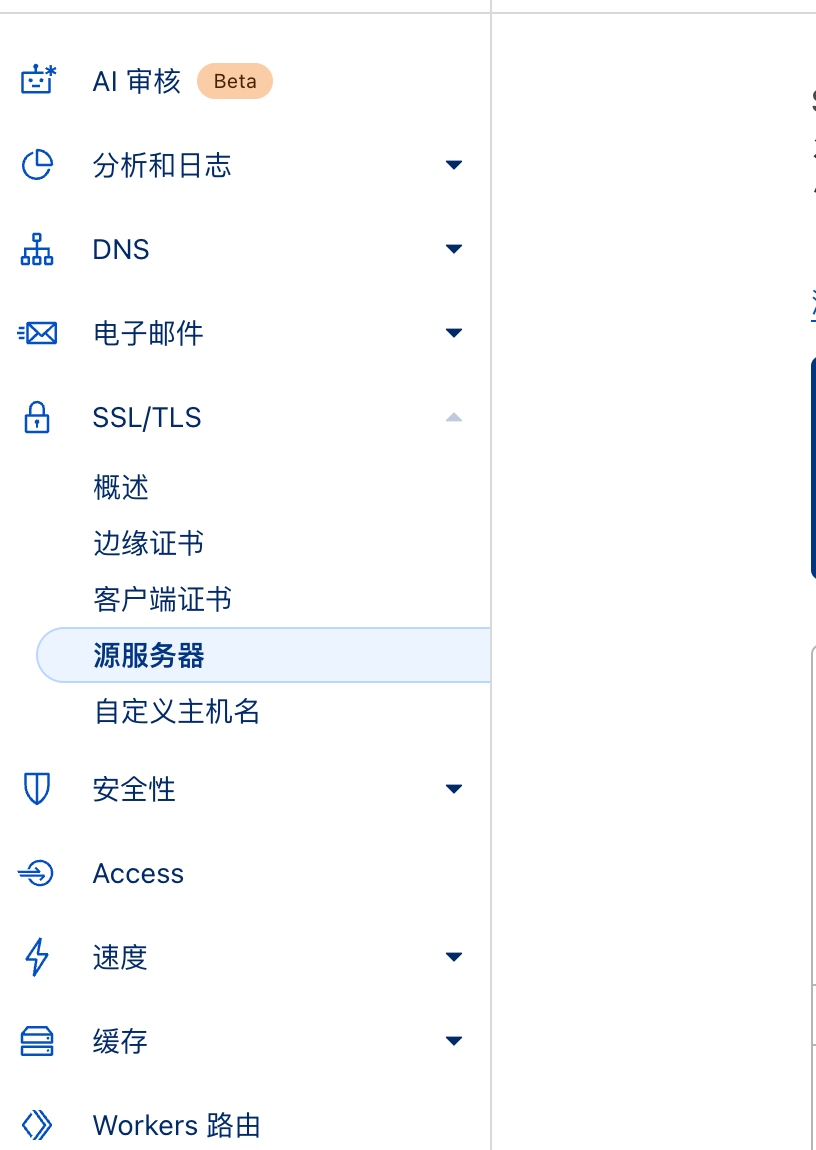 源服务器标签页 源服务器标签页