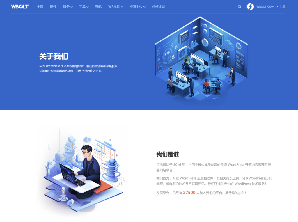 閃電博關於我們頁面 閃電博關於我們頁面